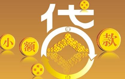 抚松万达贷近期审核好通过？提交放款多久能到账？