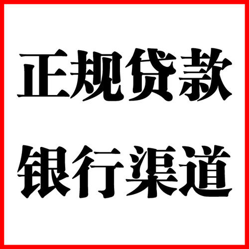 抚松负债过高可以申请抚松房屋抵押贷款吗?如何申请?